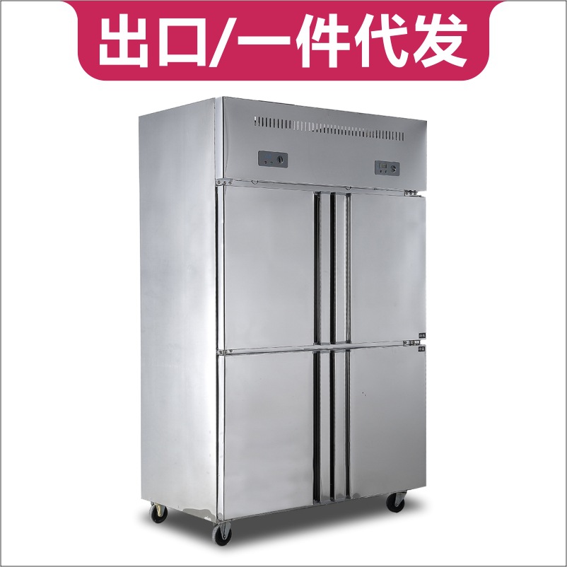 lecon/樂(lè)創(chuàng) LC-SMBG01 商用冰柜立式四六門(mén)冷柜冷藏冷凍保鮮 廠家