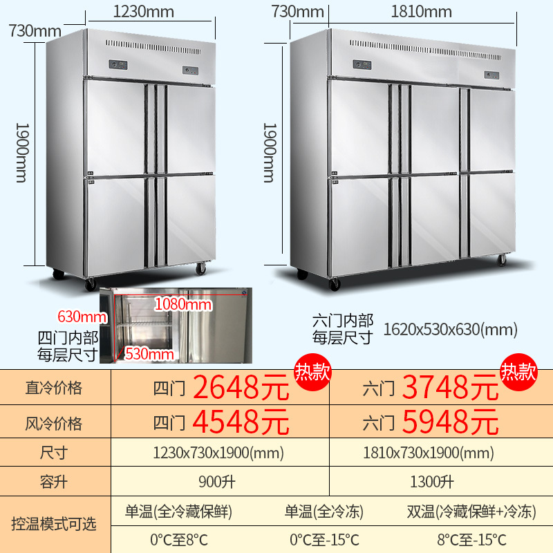 lecon/樂(lè)創(chuàng) LC-SMBG01 商用冰柜立式四六門(mén)冷柜冷藏冷凍保鮮 廠家