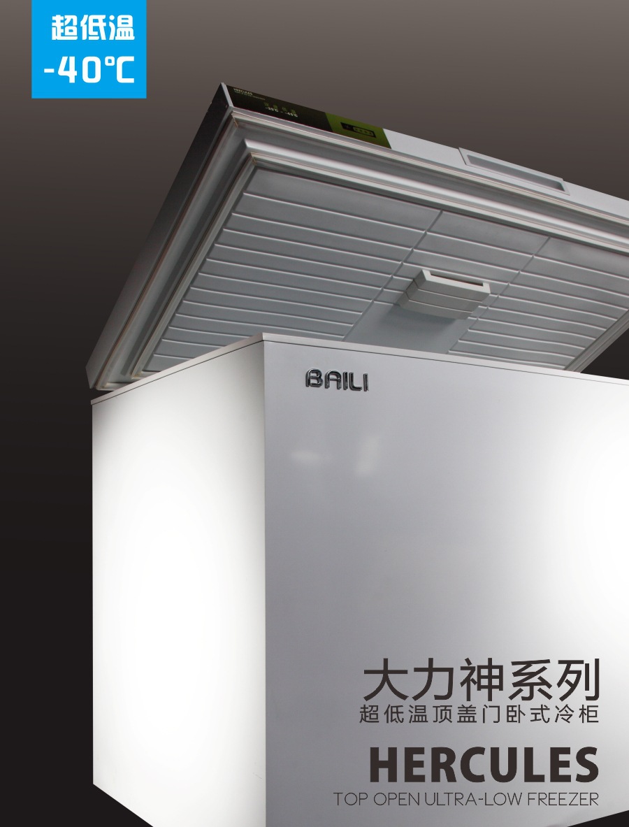 百利BD-398T速凍冷柜 超低溫臥式冰柜 可達(dá)零下40℃ 商用制冷設(shè)備