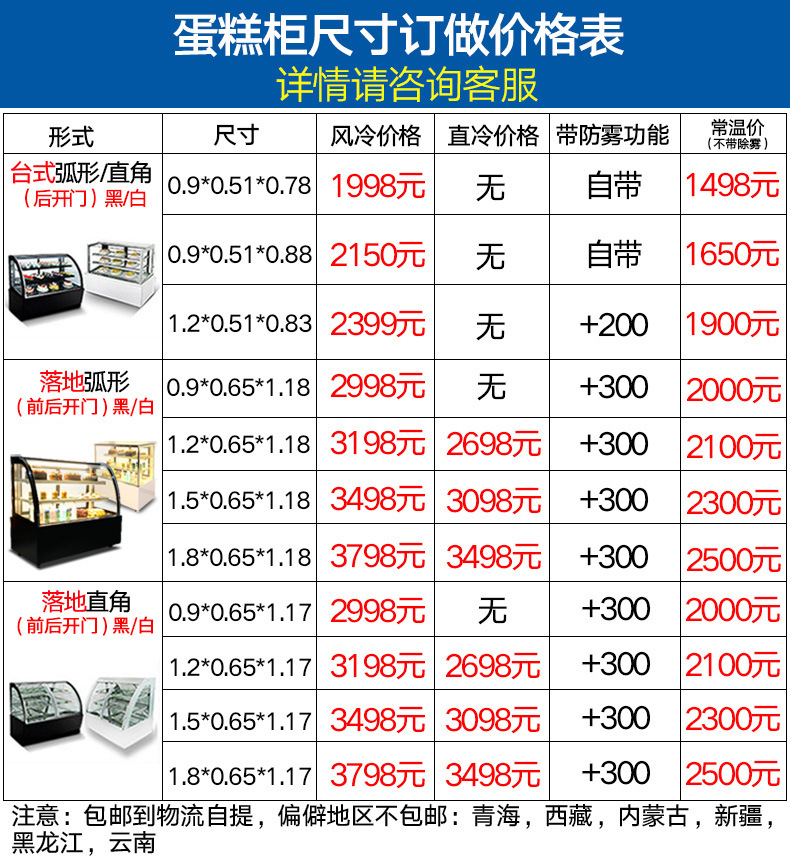 樂創蛋糕柜冷藏展示柜臺式直角展示冰柜水果保鮮柜風冷蛋糕柜包郵