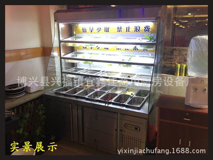 楊國福麻辣燙點(diǎn)菜柜小菜冰柜 張亮款冷藏展示柜 冒菜保鮮柜
