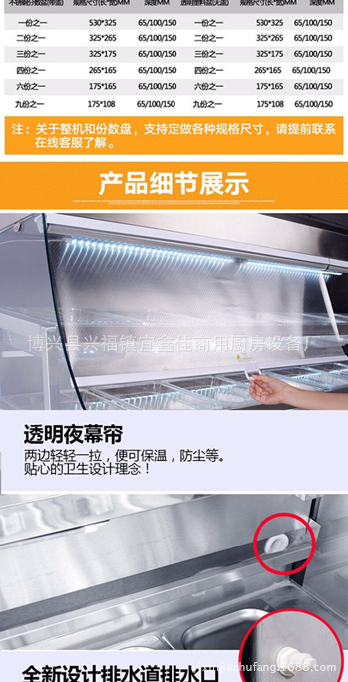 楊國福麻辣燙點(diǎn)菜柜小菜冰柜 張亮款冷藏展示柜 冒菜保鮮柜