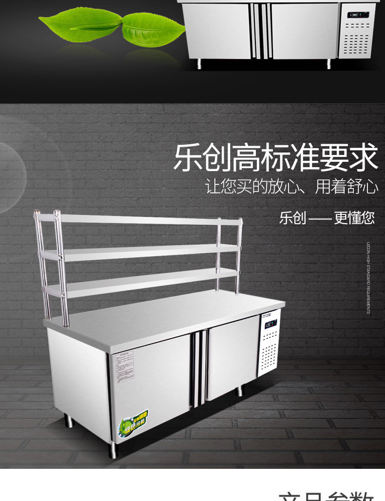 樂創(chuàng) 冷藏工作臺(tái)商用冰箱保鮮廚房奶茶店平冷操作臺(tái) 工作臺(tái)冰柜