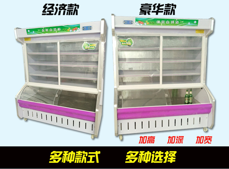 點(diǎn)菜柜冷柜冷藏展示柜蔬菜水果保鮮柜立式冷藏楊國(guó)福麻辣燙柜