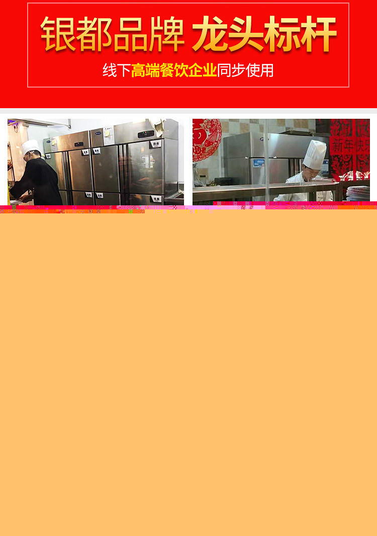 銀都 展示柜商用四門冰箱冰柜單溫立式冷藏冷凍飯店廚房保鮮冷柜