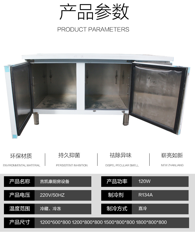 商用臥式冰柜冷柜冰箱冷藏工作臺保鮮柜冷凍柜節(jié)能操作臺雙溫廚房