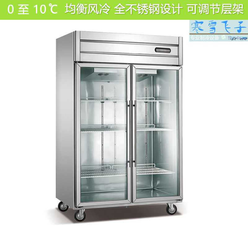 四門風(fēng)冷不銹鋼無霜玻璃門商場(chǎng)超市展示柜飲料水果冷藏保鮮冷柜