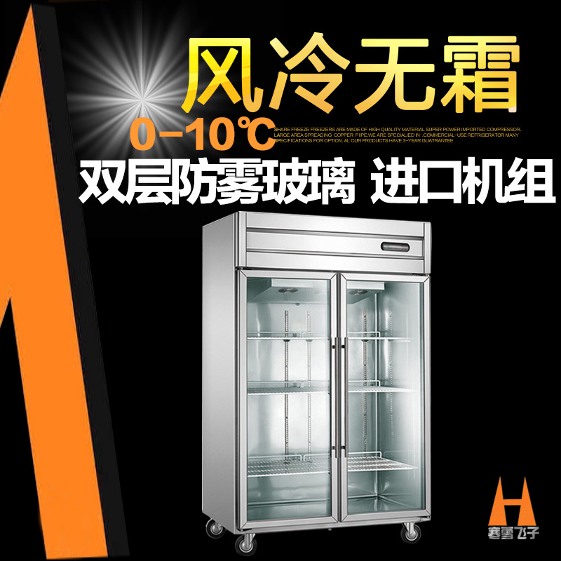四門風(fēng)冷不銹鋼無霜玻璃門商場(chǎng)超市展示柜飲料水果冷藏保鮮冷柜