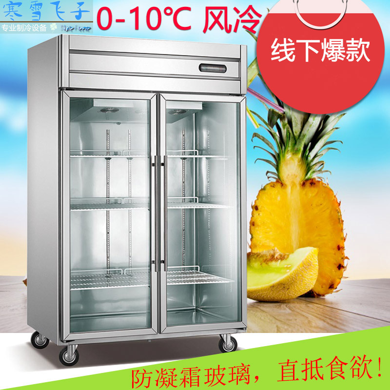 四門風(fēng)冷不銹鋼無霜玻璃門商場(chǎng)超市展示柜飲料水果冷藏保鮮冷柜