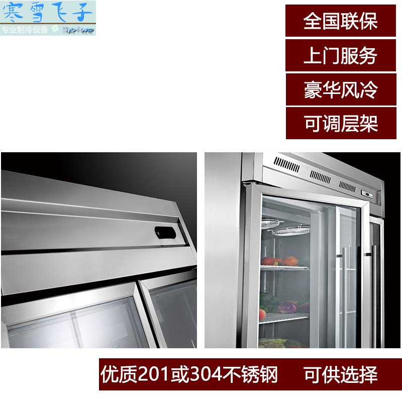 四門風(fēng)冷不銹鋼無霜玻璃門商場(chǎng)超市展示柜飲料水果冷藏保鮮冷柜