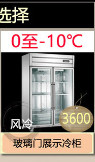 四門風(fēng)冷不銹鋼無霜玻璃門商場(chǎng)超市展示柜飲料水果冷藏保鮮冷柜