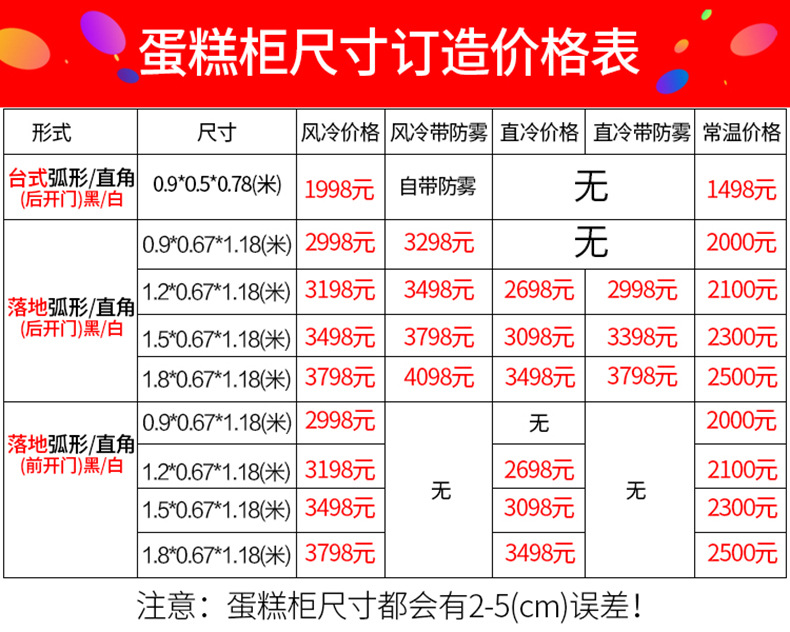 樂創(chuàng)蛋糕柜保鮮柜冷藏展示冰柜蛋糕展示柜壽司水果熟食柜后開門柜