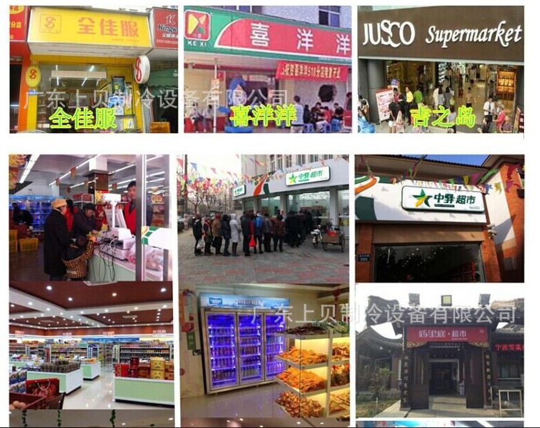 廠家供應(yīng)三門分體展示冷柜 超市連鎖店立式冷藏柜 牛奶保鮮柜
