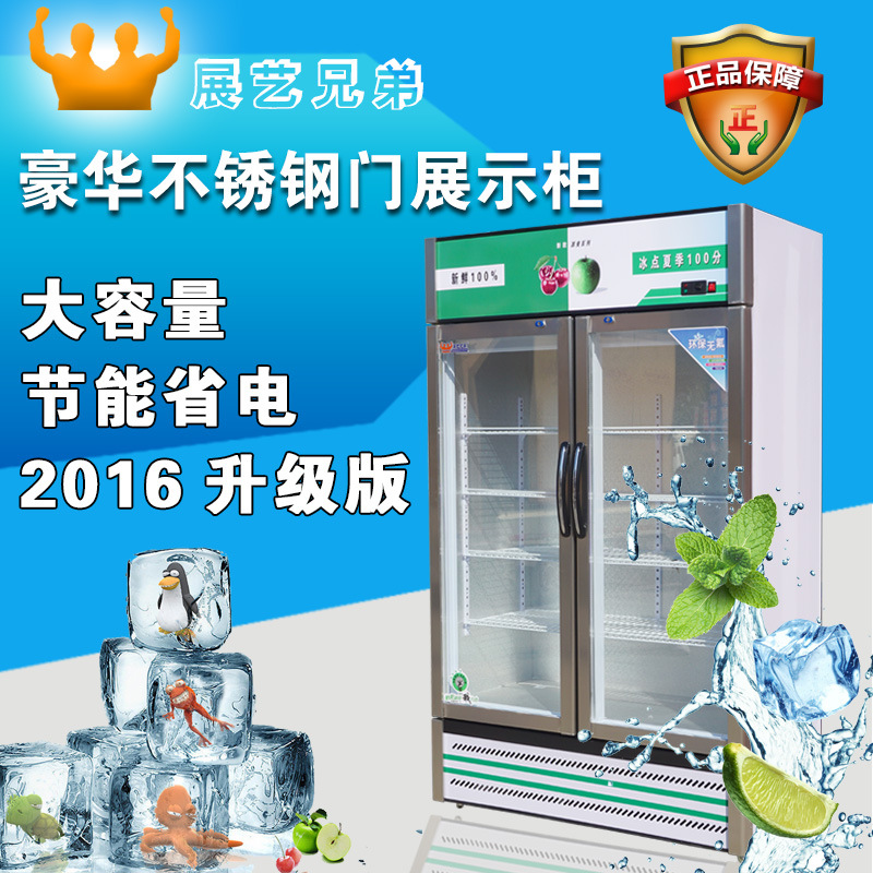 飲料柜 雙門展示柜商用立式冷藏保鮮展示柜制冷強勁噪音小可定制