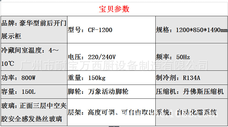 豪華型前后開(kāi)門(mén)展示柜 商用立式蛋糕陳列柜 落地式四層食物保鮮柜