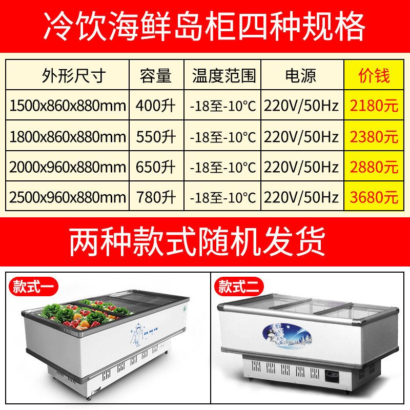 樂創(chuàng)島柜冷凍展示柜冷藏商用臥式冰柜海鮮柜超市冷凍冰柜速凍