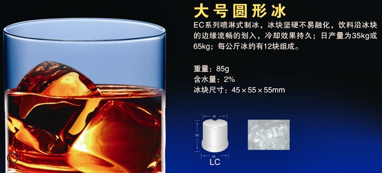 久景制冰機(jī)EC-85 商用制冰機(jī) 酒吧制冰機(jī) 小型制冰機(jī) 圓形冰