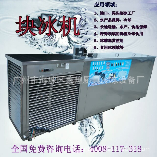 冰磚機廠家 商用2噸 2240KG 大塊冰 方形冰 圓形冰 制冰機價格