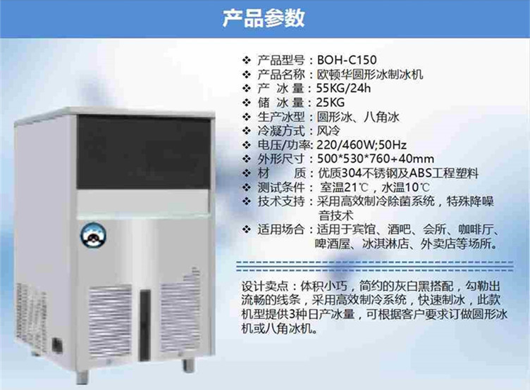 歐頓華55公斤圓形冰商用制冰機(jī) 奶茶店 咖啡店 酒吧 醫(yī)院制冰機(jī)