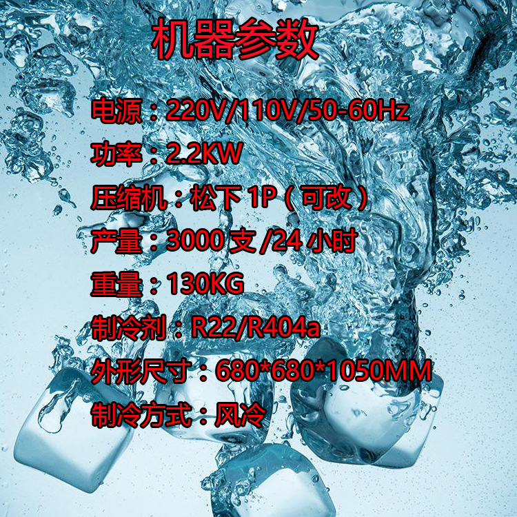 廠家直銷磐菱全新PBZ-01單模商用專業(yè)制冰棒機(jī)老冰棍機(jī)送模具包郵