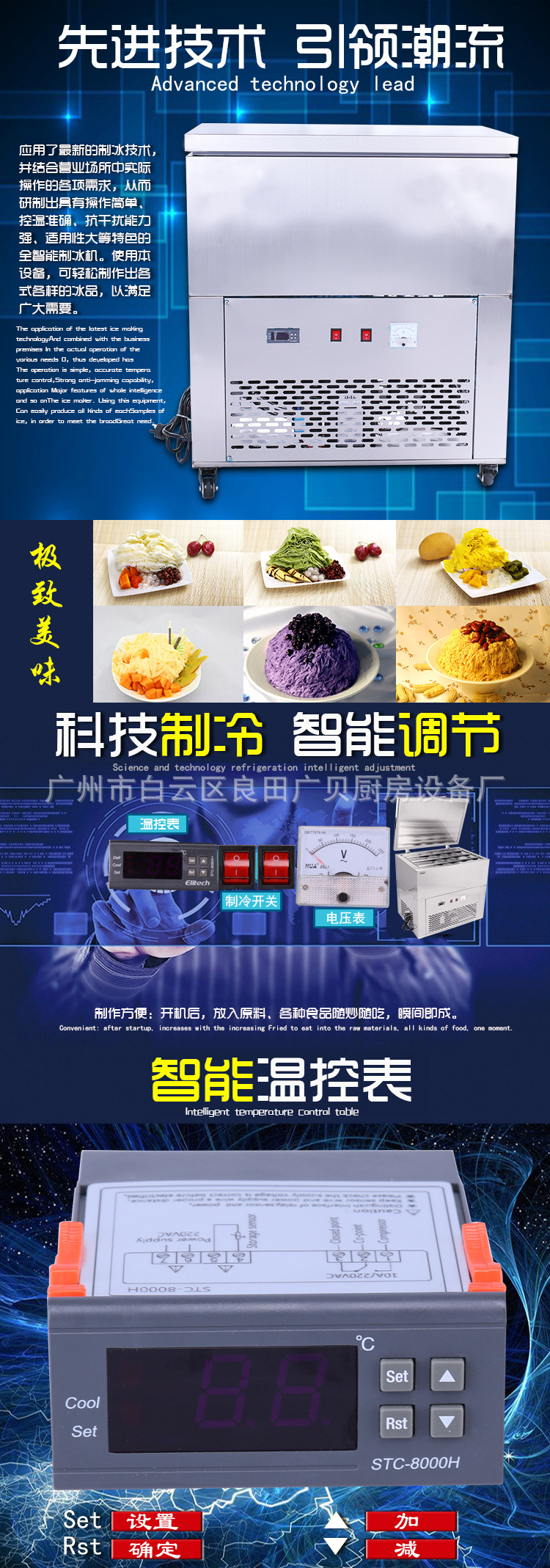廣貝商用12桶綿綿冰機(jī)刨冰機(jī)專用雪花綿綿冰機(jī)商用冰磚機(jī)廠家批發(fā)