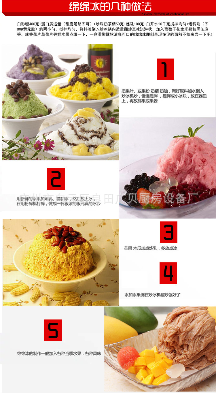 廣貝商用12桶綿綿冰機(jī)刨冰機(jī)專用雪花綿綿冰機(jī)商用冰磚機(jī)廠家批發(fā)