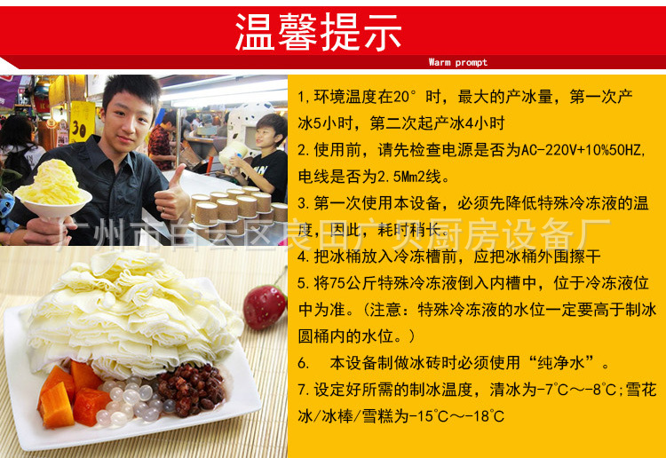 廣貝商用12桶綿綿冰機(jī)刨冰機(jī)專用雪花綿綿冰機(jī)商用冰磚機(jī)廠家批發(fā)