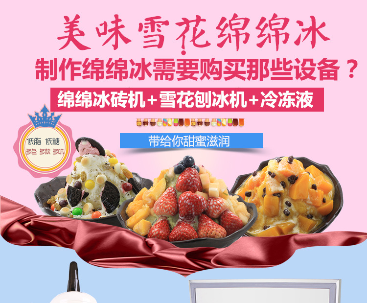 奇博士六桶綿綿冰機商用制冰機臺灣玉柱刨冰冰柱機雪花綿綿冰磚機