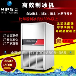 安徽廠家直銷SD系列大型工業(yè)制冰機可樂冰自動商用小型奶茶店使用