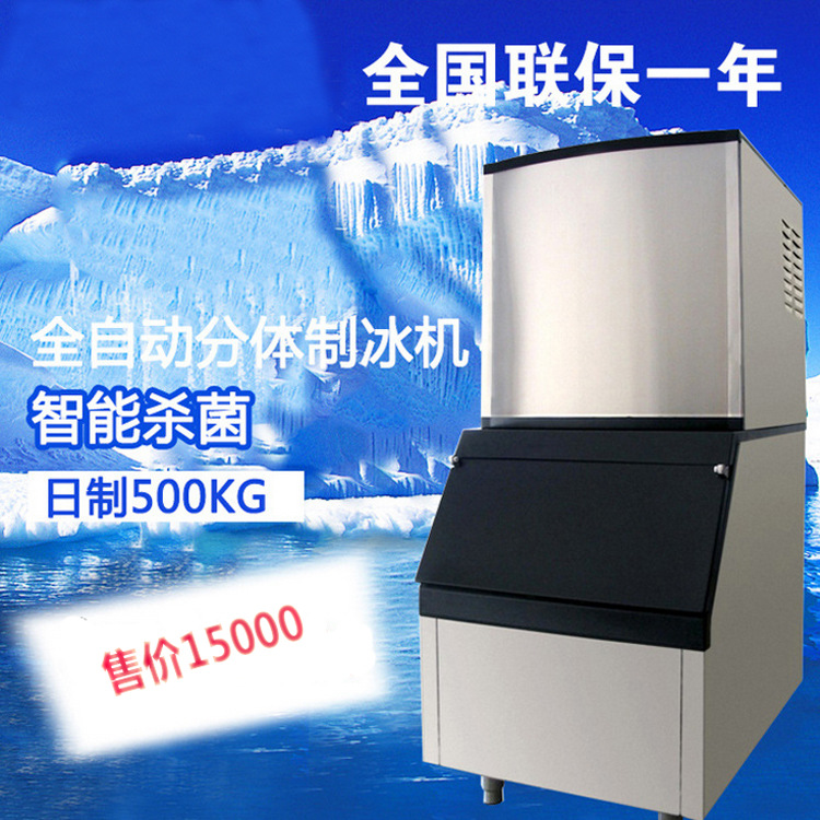 北京KY-500大型風(fēng)冷制冰機 大型商用1000斤產(chǎn)量制冰機哪家好？