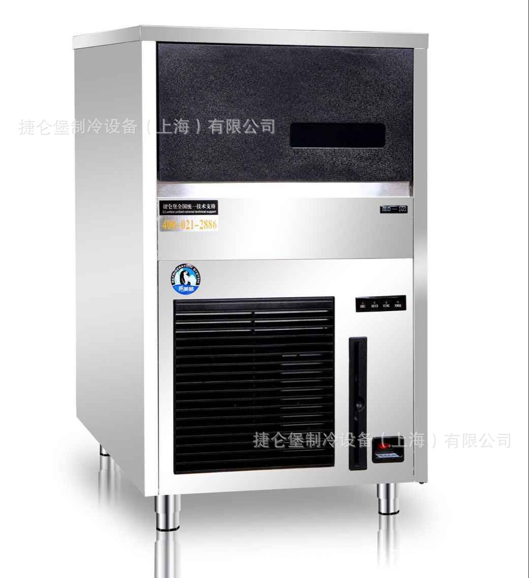咸美頓105磅方形冰商用制冰機 咸美頓小型商用制冰機現(xiàn)貨系列