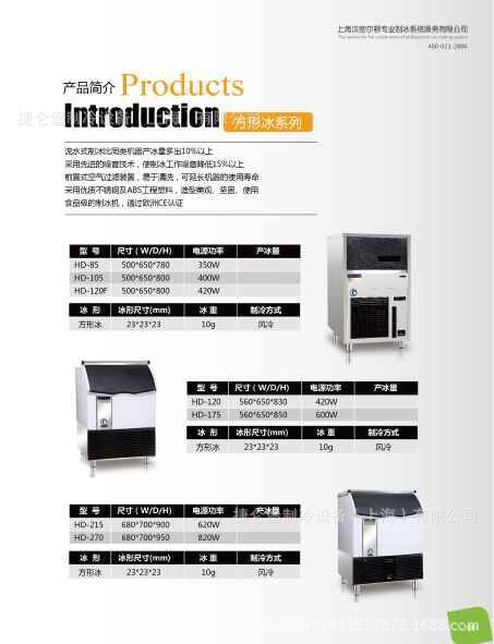 咸美頓105磅方形冰商用制冰機 咸美頓小型商用制冰機現(xiàn)貨系列