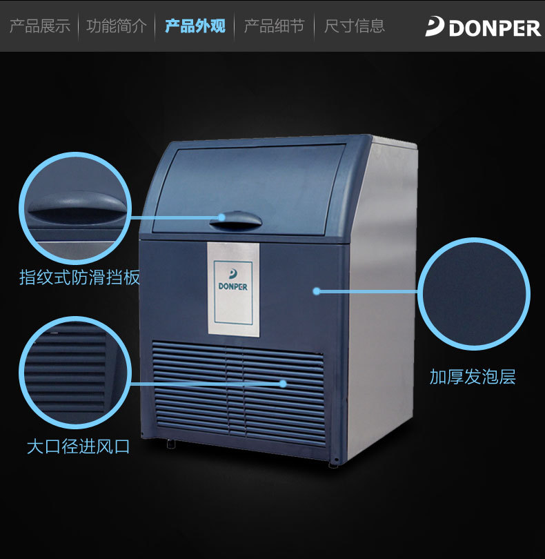 東貝制冰機(jī)商用厚度可調(diào)ZFH46方形產(chǎn)冰機(jī) 奶茶店48KG商用制冰機(jī)
