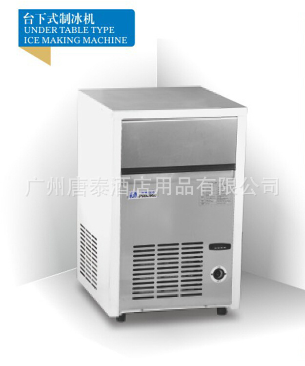 供應(yīng)百譽臺下式商用制冰機BY-70 可調(diào)方形冰70磅制冰機