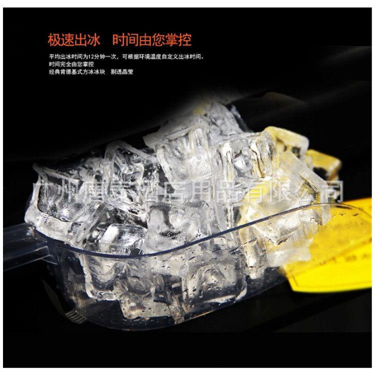 供應(yīng)百譽臺下式商用制冰機BY-70 可調(diào)方形冰70磅制冰機