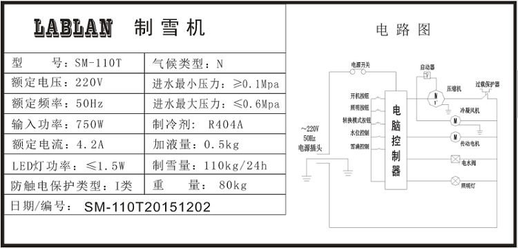 [強(qiáng)力推薦]全自動(dòng)雪花制冰機(jī) 商用牛奶雪花冰 雪花機(jī)制雪機(jī)包郵