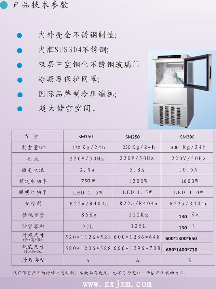 [強(qiáng)力推薦]全自動(dòng)雪花制冰機(jī) 商用牛奶雪花冰 雪花機(jī)制雪機(jī)包郵