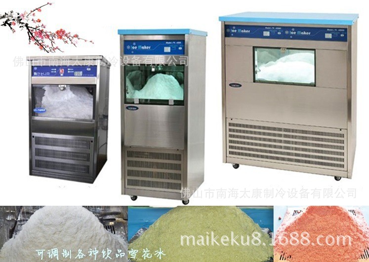 牛奶雪花制冰機(jī) 全國(guó)維修雪冰機(jī)商用小型牛奶冰機(jī)飄雪機(jī)廠家直銷(xiāo)