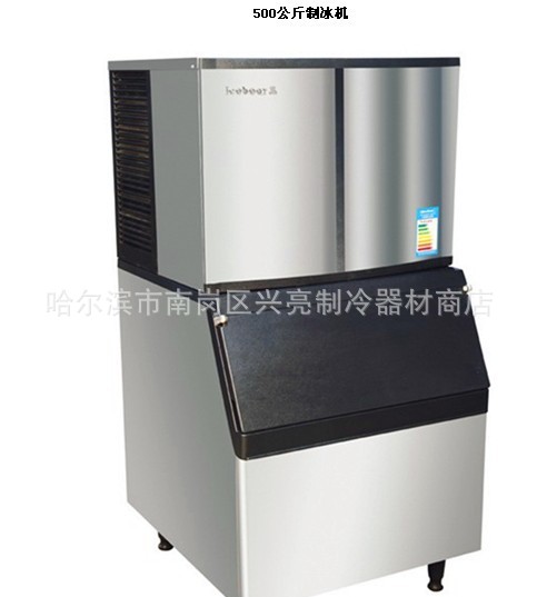 直銷冰熊制冰機ZBJ-500L/日產(chǎn)500KG，食用塊冰機，冰塊機