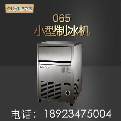 【歐雪】酒吧咖啡廳雪花制冰機 專業商用奶茶制冰機廠家