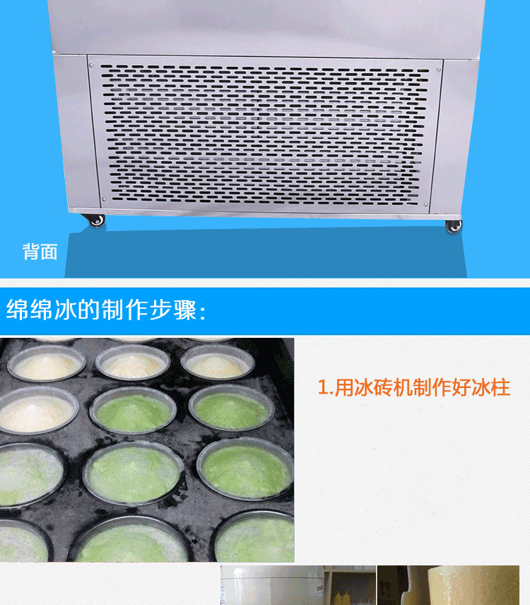 格琳斯十五桶綿綿磚冰機(jī)冰柱商用15桶雪花綿綿冰機(jī)制冰機(jī)廠家直銷