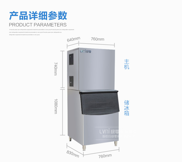 綠零 318kg全自動分體式制冰機(jī) 商用超大冰量斜方冰冰塊冰粒機(jī)