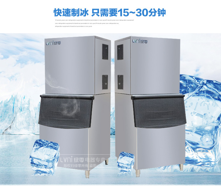 綠零 318kg全自動分體式制冰機(jī) 商用超大冰量斜方冰冰塊冰粒機(jī)
