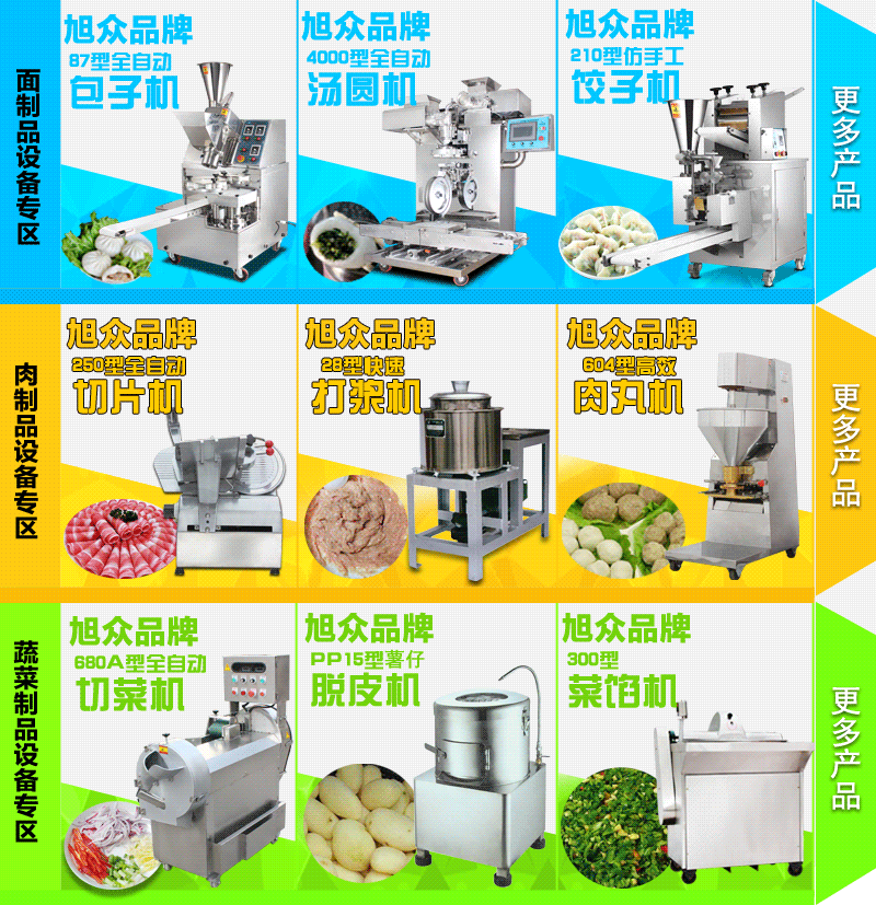 旭眾不銹鋼制冰機(jī) 大小型號均有 物美價廉 定制型制冰機(jī)