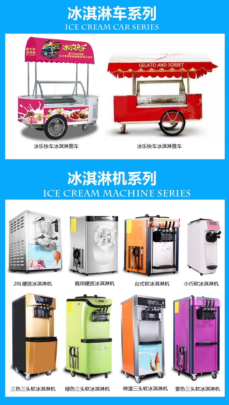 奇博士商用冰淇淋機 臺式硬質(zhì)冰淇淋機器 冰激凌機哈根達斯雪糕機