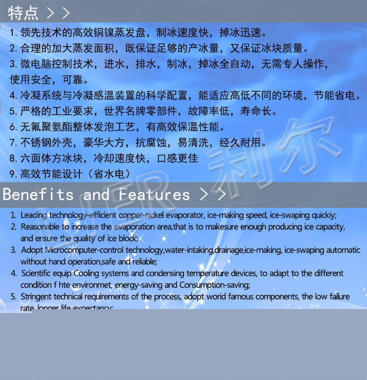 特點(diǎn)利爾
