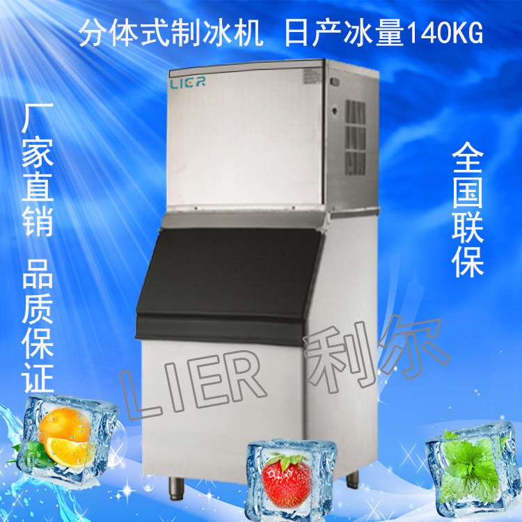 廠家直銷(xiāo)商用奶茶店顆粒冰機(jī)方冰塊機(jī)日產(chǎn)冰量140kg公斤制冰機(jī)