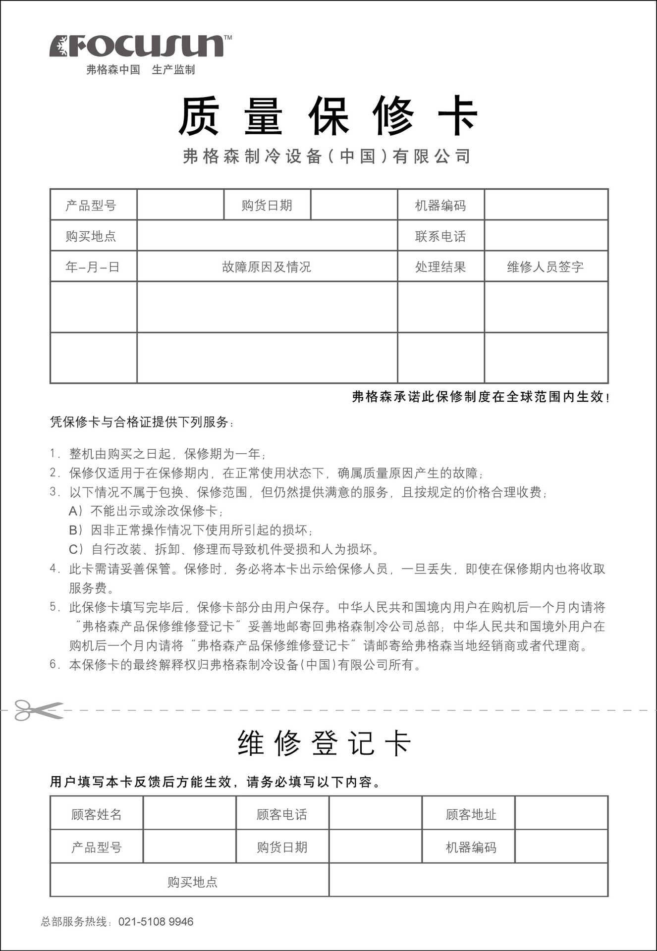 日產(chǎn)145公斤新款商用制冰機(jī)/弗格森顆粒冰機(jī)/自帶100公斤儲冰庫