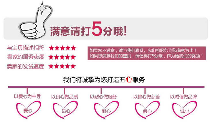 好評(píng)給5分