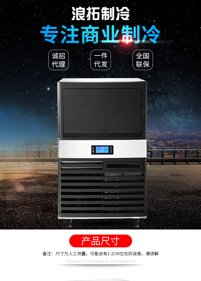 LB100全自動一體式制冰機 奶茶店顆粒冰機方塊冰日產(chǎn)冰50KG